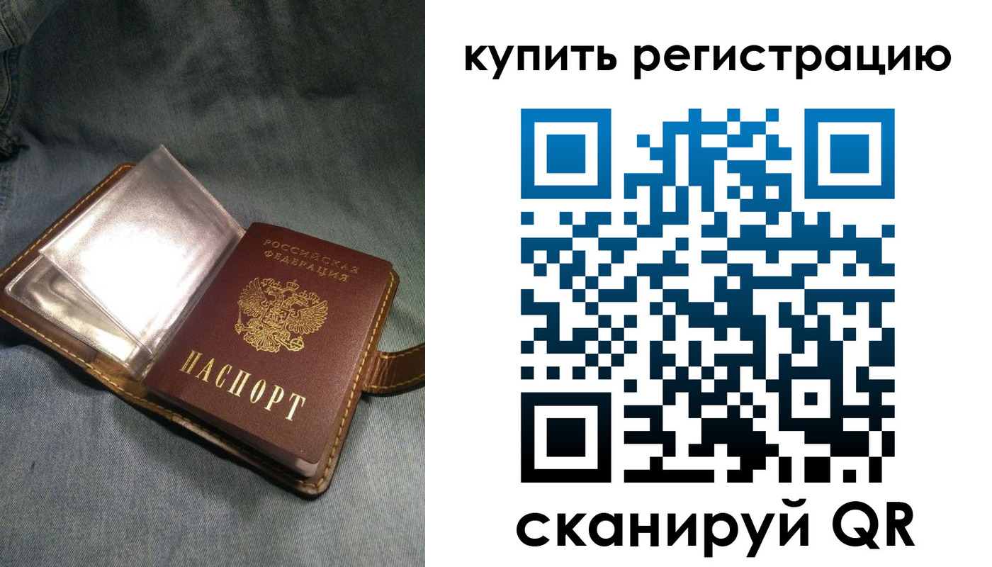 временная регистрация гарантия в Минеральных Водах