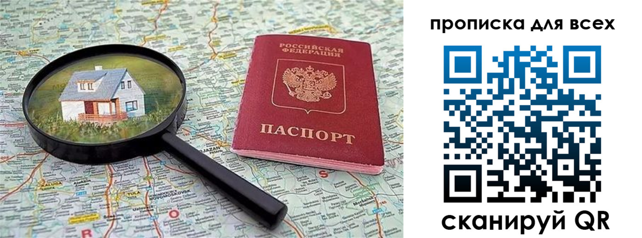 временная регистрация гарантия в Минеральных Водах