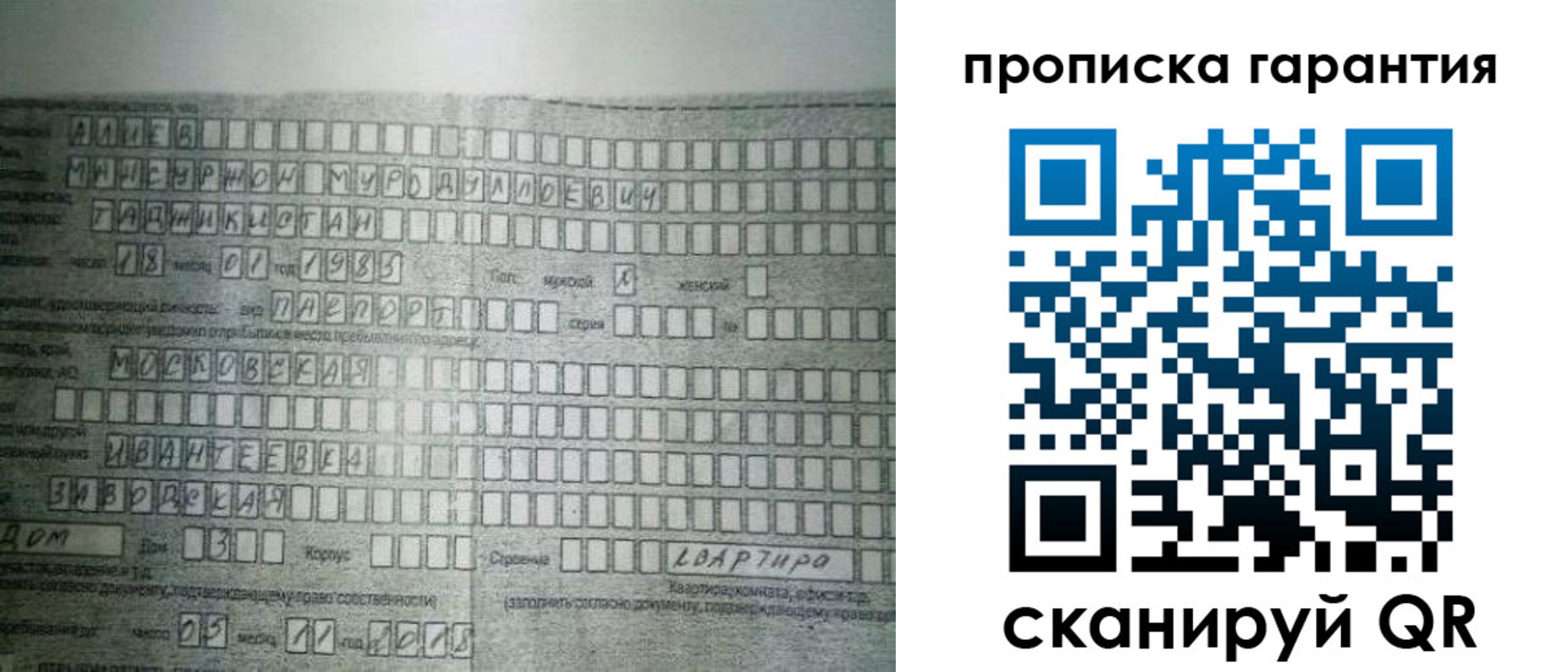 прописка для работы в Минеральных Водах