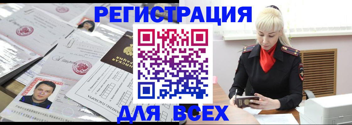 прописка штамп в Минеральных Водах
