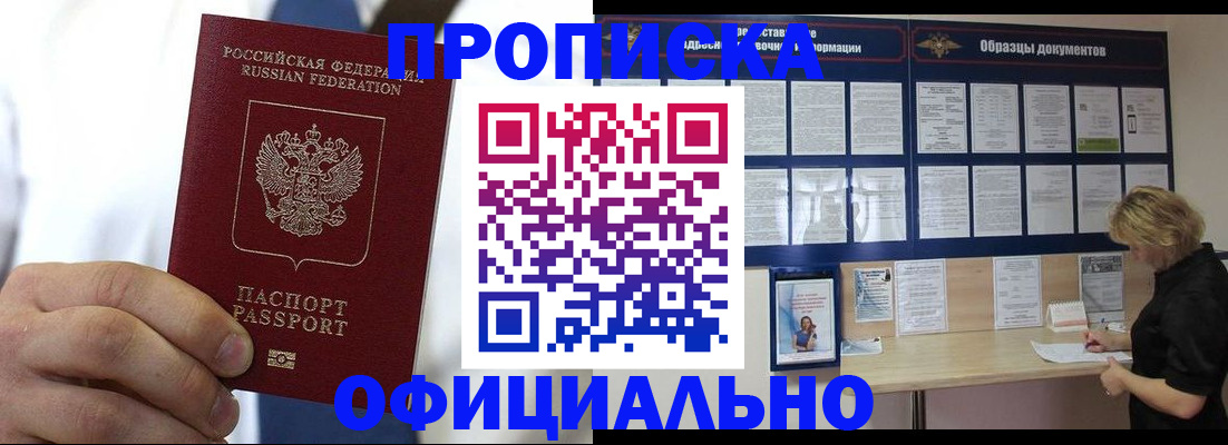 прописка иностранных граждан в Минеральных Водах
