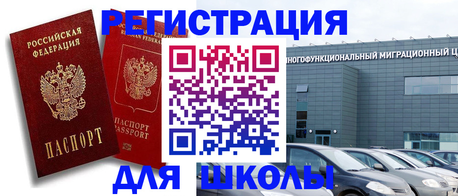 миграционный учет в Минеральных Водах