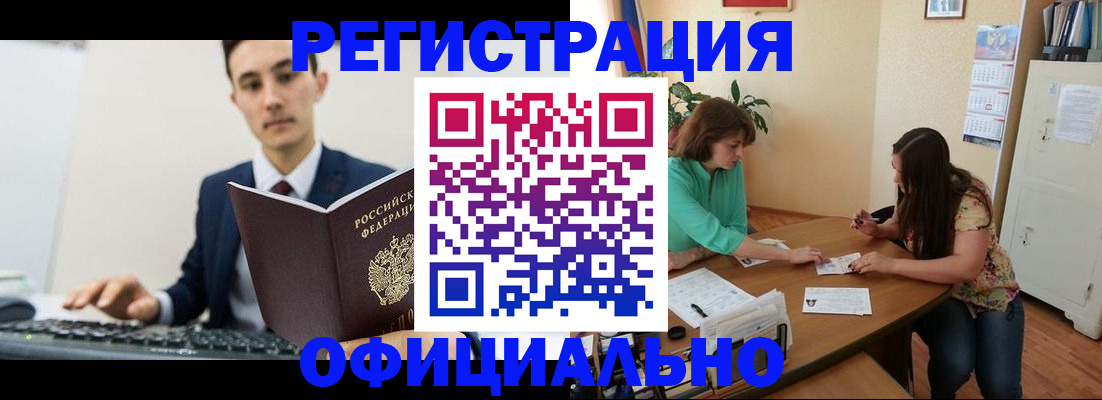 временная регистрация недорого в Минеральных Водах