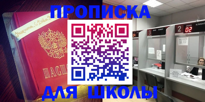 прописка иностранных граждан в Минеральных Водах