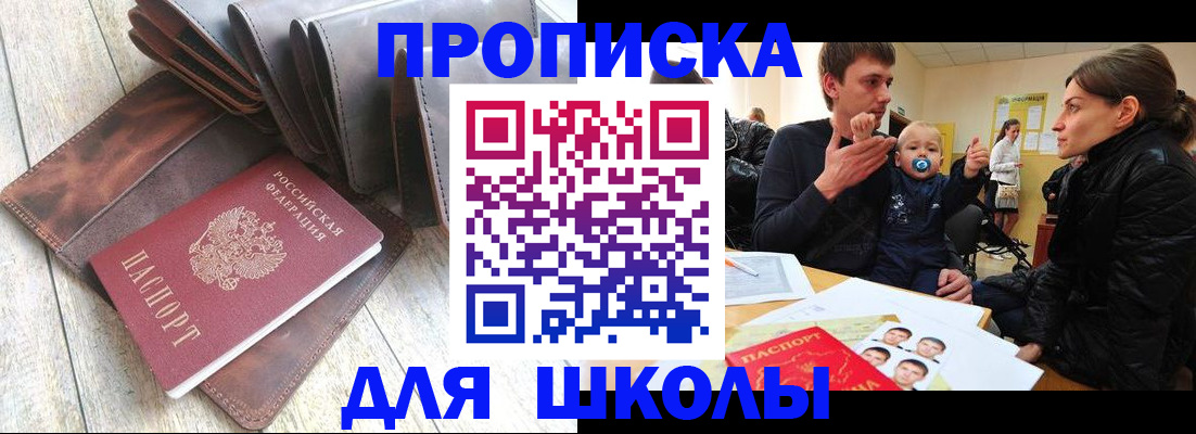 прописка иностранных граждан в Минеральных Водах