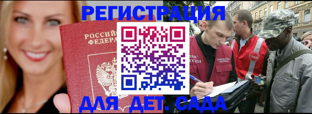 временная регистрация 2025 в Минеральных Водах
